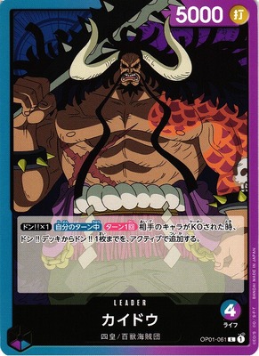 Kaido