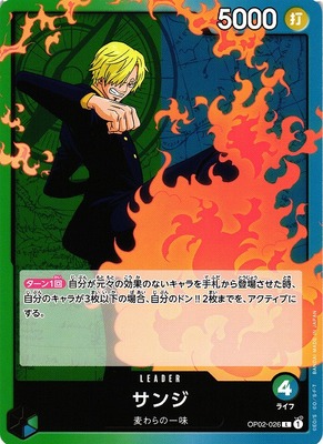 Sanji