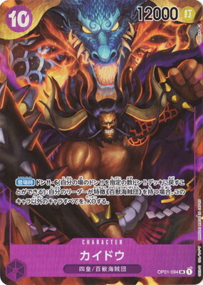 Kaido