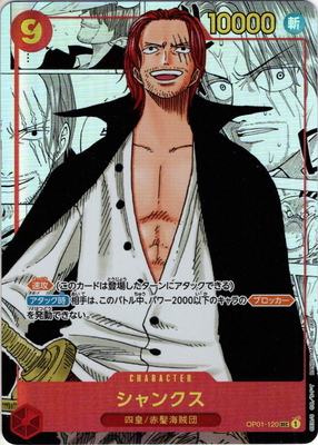 Shanks