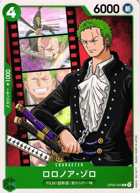 Roronoa Zoro