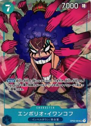 Ivankov Emporio