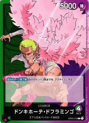 Doflamingo Donquixote