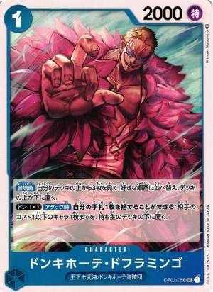 Don Quixote Doflamingo