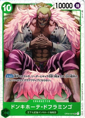 Doflamingo Donquixote