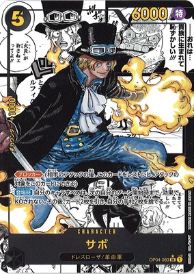 Sabo