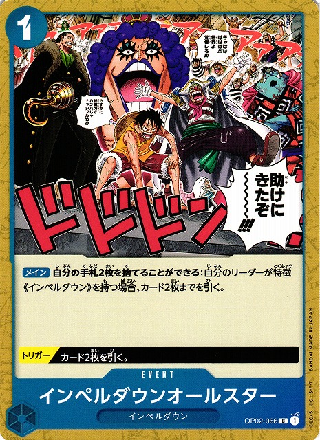 Impel Down All Stars