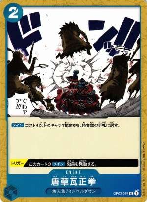 Arabesque Brick Fist