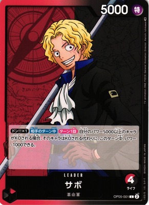 Sabo