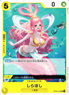 Shirahoshi