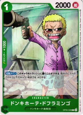 Doflamingo Donquixote