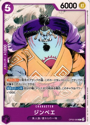 Jinbe