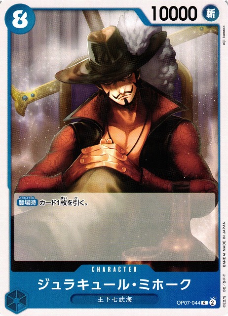 Mihawk Dracule