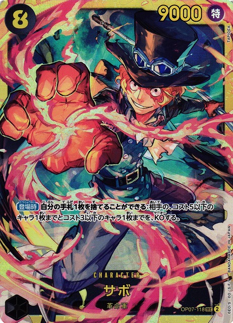 Sabo