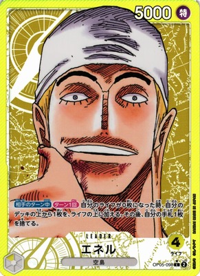 Enel