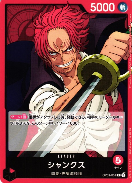 Shanks