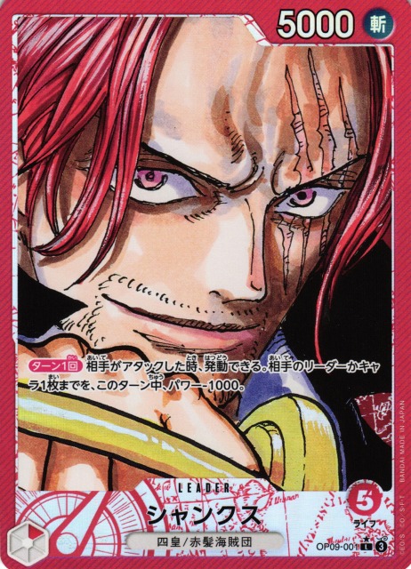 Shanks