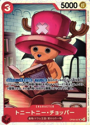 Tony Tony Chopper