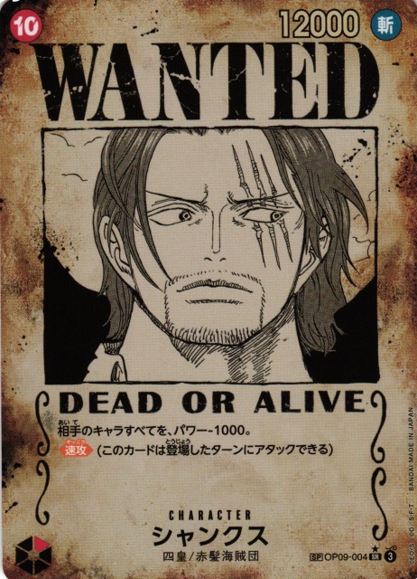 Shanks