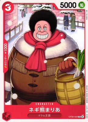 Maria Onion Bear