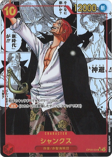 Shanks