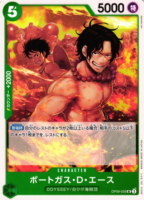 Portgas D. Ace