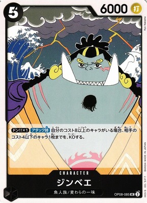 Jinbe