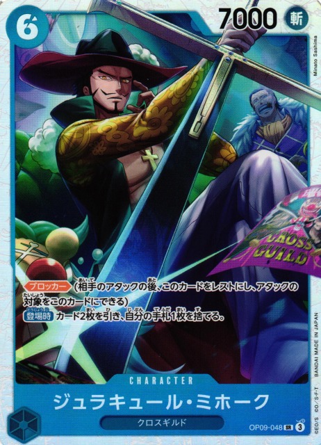 Mihawk Dracule