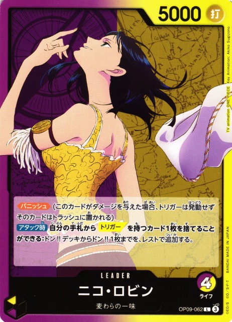 Nico Robin