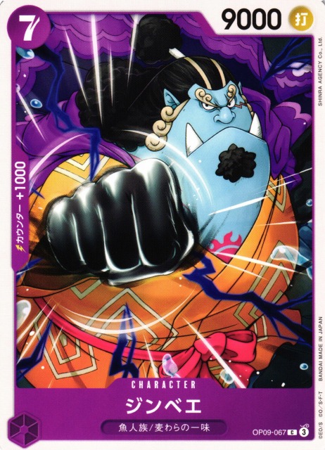 Jinbe