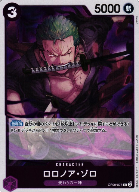 Roronoa Zoro