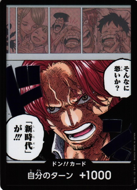 Shanks