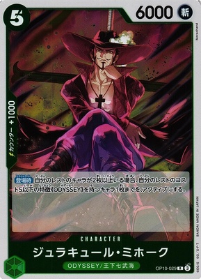 Mihawk Dracule