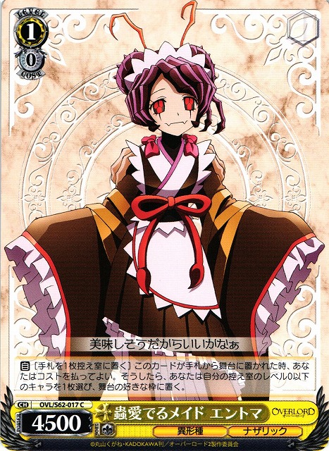 Entoma  Maid of Love Affairs