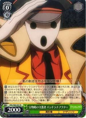 Pandora's Actor, Guardian of Treasure Shrine