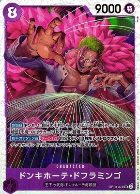 Doflamingo Donquixote