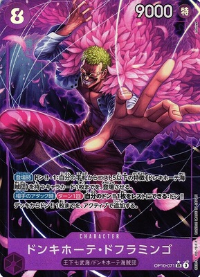 Doflamingo Donquixote