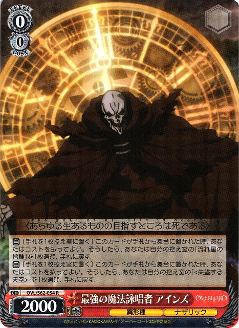 Ainz, Strongest Spellcaster