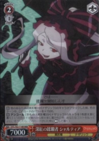 Shalltear, Scarlet Crusher