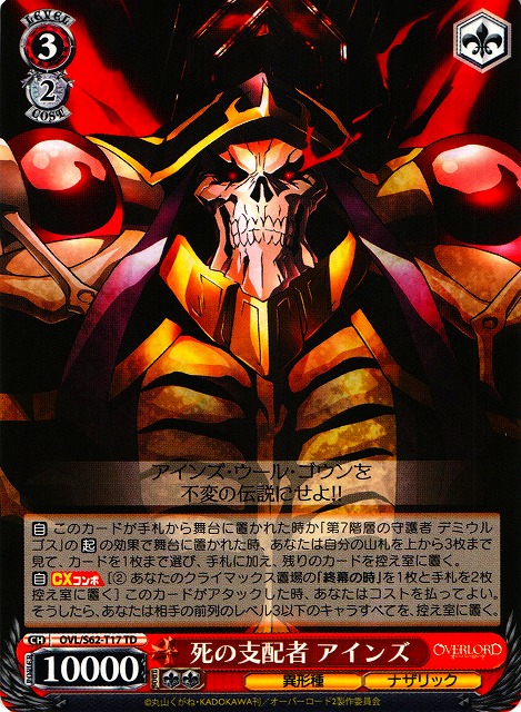 Ainz, Ruler of Death