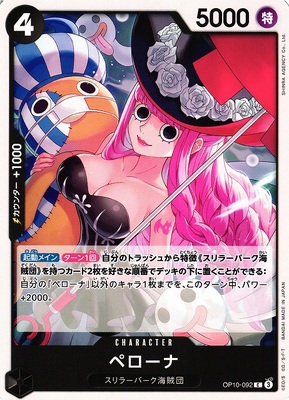 Perona