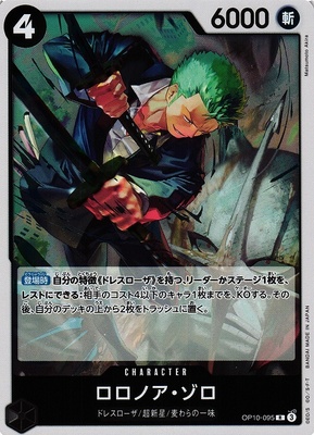 Roronoa Zoro