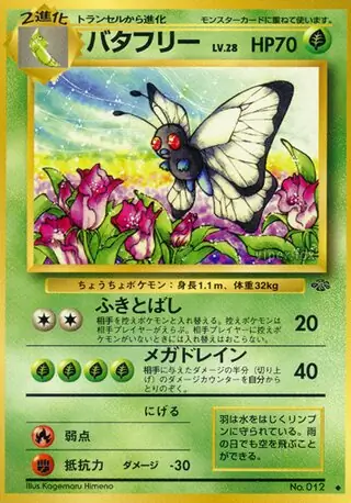 Butterfree