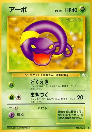 Ekans