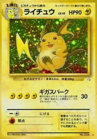 Raichu