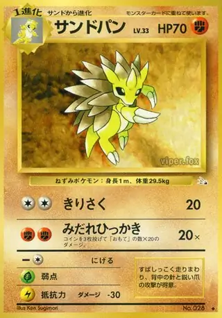 Sandslash