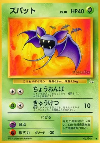 Zubat