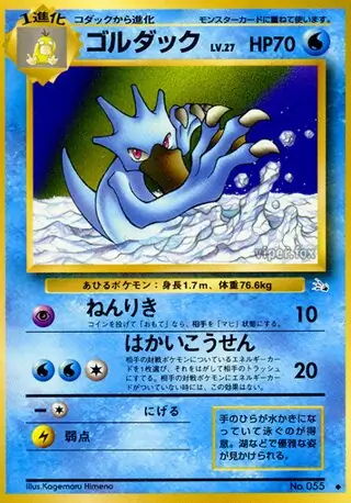 Golduck