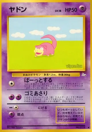 Slowpoke