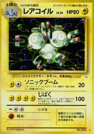 Magneton